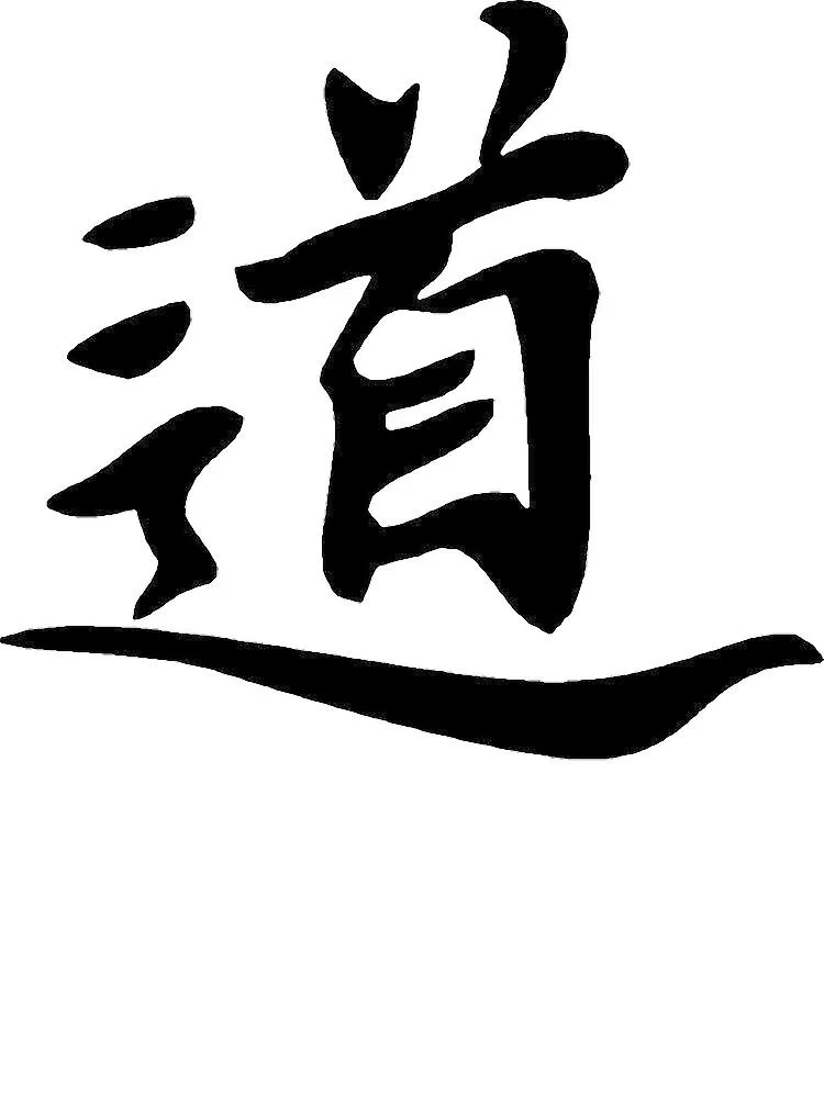 Tao dao carácter chino tradicional símbolo palabra taoísmo manera hombres camiseta camiseta top